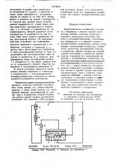 Двухступенчатая холодильная установка (патент 861885)