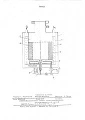 Адсорбционный ваакумный насос (патент 585311)