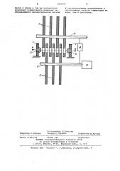 Вращающийся высокочастотный разрядник (патент 1065941)