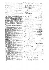 Аналого-цифровое устройство для переменного масштабирования (патент 1330638)