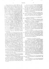 Способ получения слюдяной бумаги из слюды-мусковит (патент 1622474)