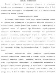 Введение средств для лечения воспаления (патент 2359697)