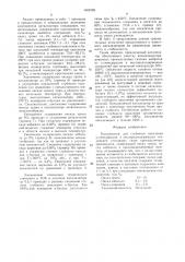Катализатор для глубокого окисления углеводородов и кислородсодержащих соединений отходящих газов промышленных производств (патент 1466785)