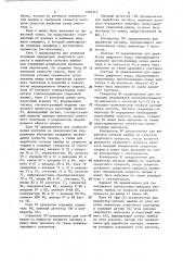 Тренажер сварщика (патент 1302313)