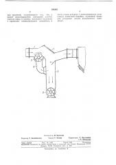 Устройство для вьщеления тяжелых примесей из волокнистого материала (патент 345245)