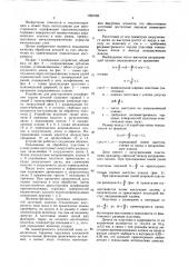 Устройство для двустороннего шлифования торцов деталей (патент 1569189)