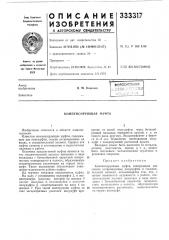 Йснсоюзная ы„шш15;т.-ггн.1 '