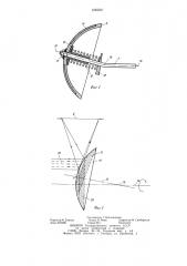 Рентгеновская трубка (патент 1236567)