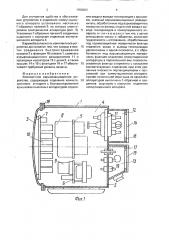 Комплектное взрывозащищенное устройство (патент 1700666)