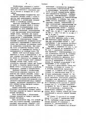 Устройство для подачи изделий (патент 1143649)
