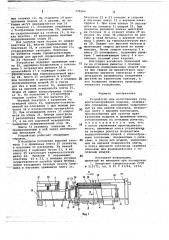 Устройство для изготовления узла кожгалантерейного изделия (патент 735564)