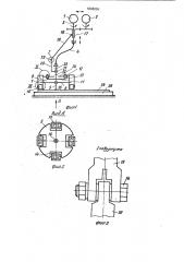 Устройство для магнитно-абразивной обработки (патент 1808669)