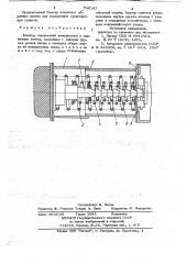 Бампер (патент 746141)
