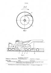 Рабочий орган путеочистительной машины (патент 1701942)