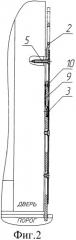 Шпингалет накладной для распашных дверей (патент 2382863)