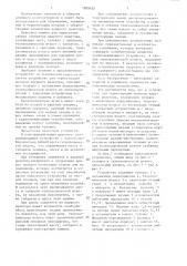 Устройство для герметизации пеналов ядерного реактора (патент 1085420)