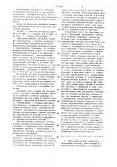 Электромагнитный сепаратор (патент 1373445)