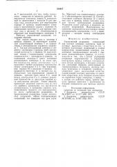 Управляемый разрядник (патент 630687)