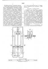 Устройство для сбрасывания с подвесного конвейера тушек птицы (патент 362607)