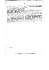 Способ нейтрализации лимон ной кислоты при получении ее брожением (патент 19622)