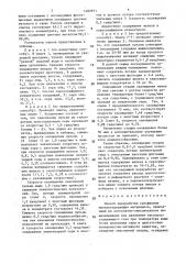 Способ переработки сульфидных никельсодержащих материалов (патент 1482971)