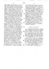 Частотно-избирательное устройство (патент 799057)