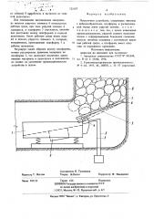 Погрузочное устройство (патент 723187)