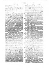 Пассиватор тяжелых металлов для реактивации цеолитсодержащих катализаторов крекинга нефтяного сырья (патент 1727876)