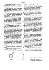 Ползун пильной рамки (патент 1061990)