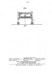 Устройство для торцевания пачек хлыстов (патент 765142)