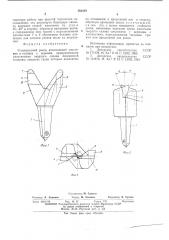Углепородный резец (патент 562649)