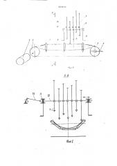 Стенд для испытания ленты конвейера (патент 1828834)