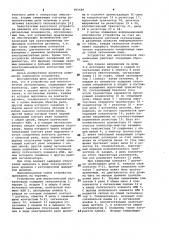 Устройство для многоточечной сигнализации (патент 991466)