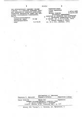 Сырьевая смесь для изготовления керамзита (патент 874703)