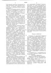 Устройство для определения взрывоопасных параметров пылевоздушных смесей (патент 940032)