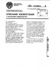 Способ получения кремнефтористого аммония и фосфата кальция (патент 1216151)