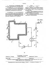 Способ определения мощности двигателя моторно- трансмиссионной установки с гидропередачей (патент 1728710)