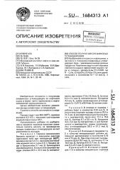 Способ получения олефиновых углеводородов (патент 1684313)