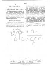 Устройство для контроля параметров линейных интегральных микросхем (патент 777603)
