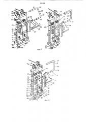 Уточный самоостанов для ткацкого станка (патент 321999)