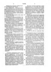 Устройство для испытания резьбовых втулок на электрическую прочность (патент 1644052)