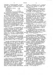 Вулканизуемая резиновая смесь (патент 992529)