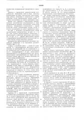 Диапроектор (патент 549092)