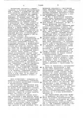 Устройство для наддува двигателя внутреннего сгорания (патент 733359)