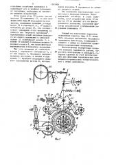 Ремизоподъемная каретка для ткацкого станка (патент 1285083)