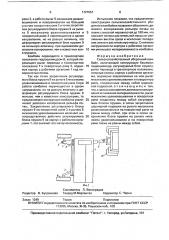 Сельскохозяйственный уборочный комбайн (патент 1727657)