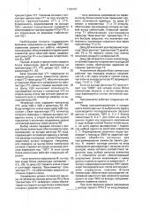 Программатор (патент 1790747)