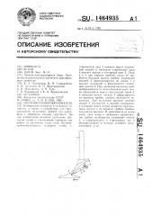 Окучник-гребнеобразователь (патент 1464935)