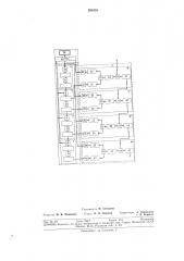 Частотный синтезатор с малым шагом перестройки (патент 296216)