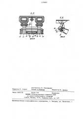 Секция механизированной крепи (патент 1276823)